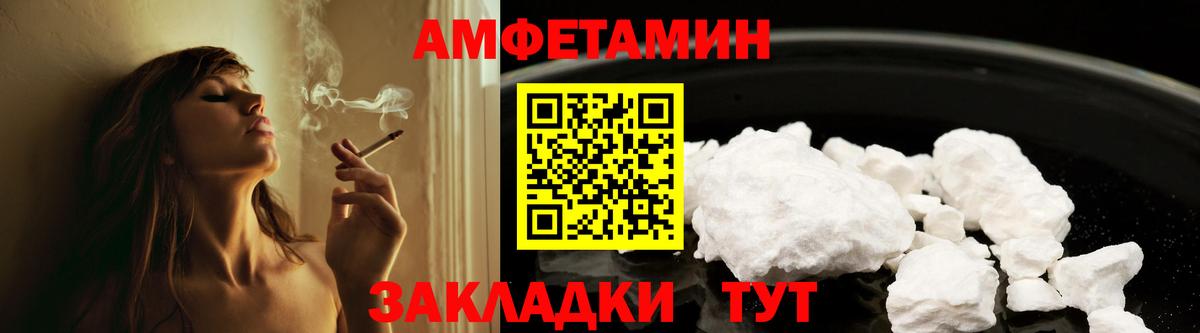 АМФЕТАМИН Premium  Вход с VPN  АМФЕТАМИН  Людиново 