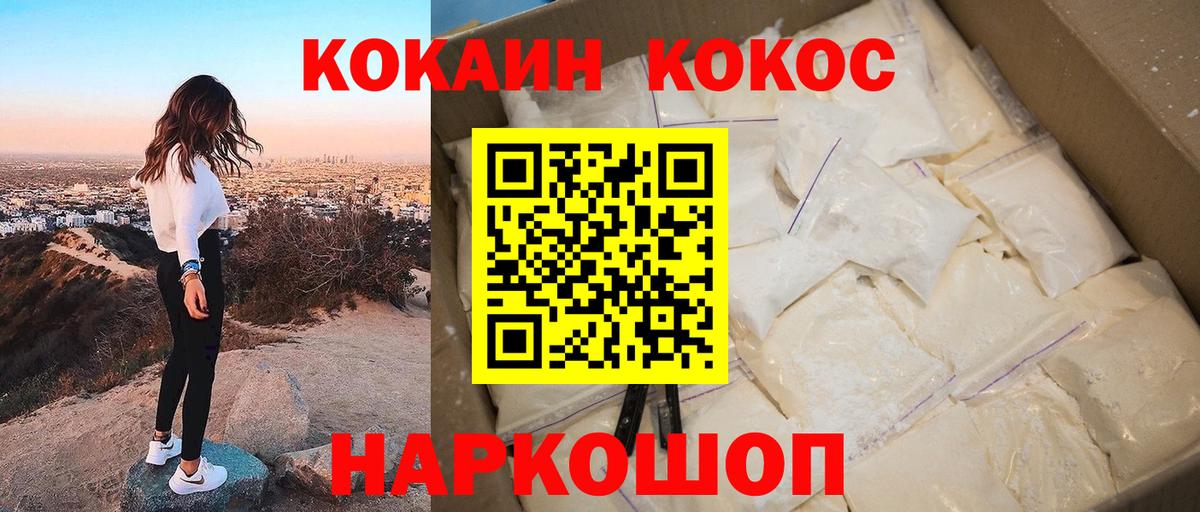COCAIN VHQ  Вход с VPN  Кокаин 97%  Людиново 