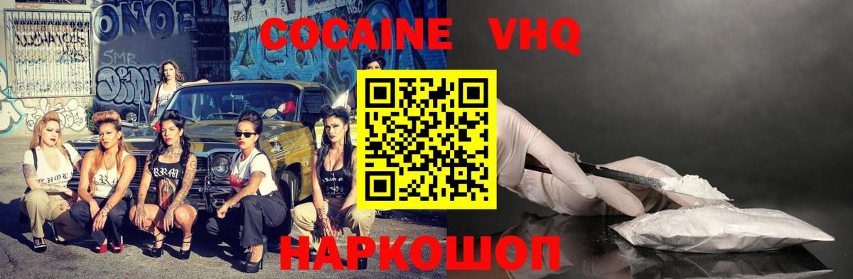 COCAIN Перу Людиново