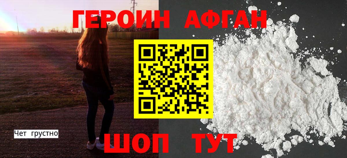 ГЕРОИН  ГЕРОИН белый  Вход с VPN  Людиново 