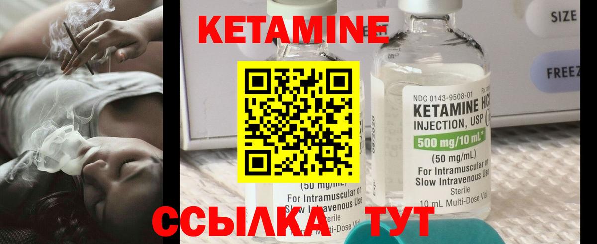 КЕТАМИН VHQ  КЕТАМИН ketamine  darknet телеграм  Людиново  Вход с VPN 