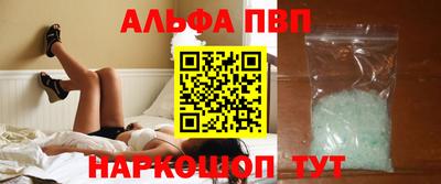 Альфа ПВП Шахты