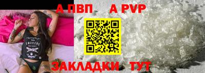 Альфа ПВП Шахты