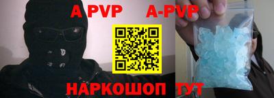Альфа ПВП Шахты