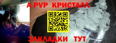 а пвп мука Шелехов