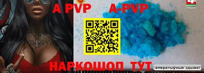 Альфа ПВП Шахты