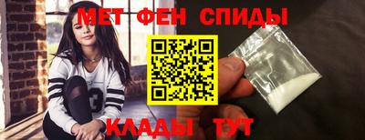 первитин Шебекино