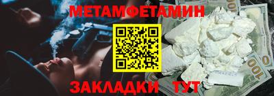 первитин Шебекино