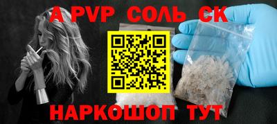 Альфа ПВП Шахты