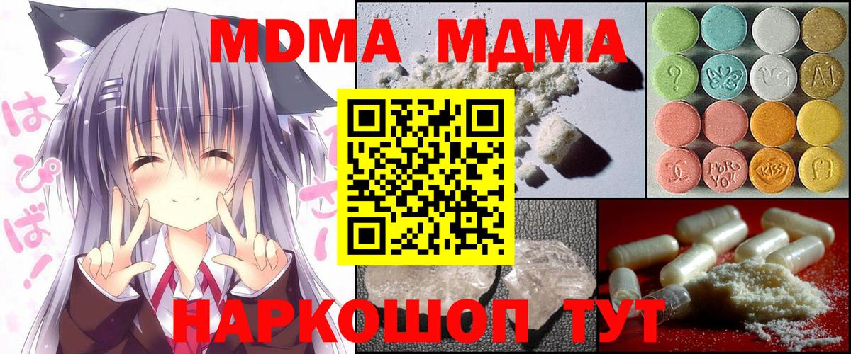 MDMA молли Людиново