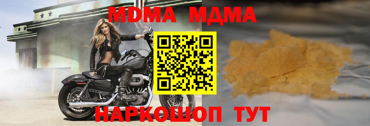 Людиново  MDMA кристаллы  Вход с VPN 