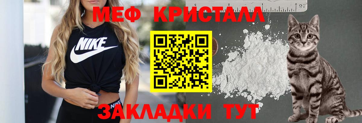 МЕФ кристаллы  Мефедрон  Людиново  Вход с VPN 