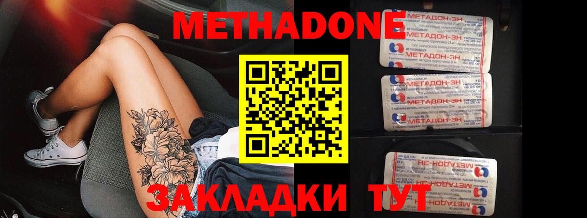 Меф МЯУ МЯУ кристаллы  Марихуана  Канабис  COCAIN  APVP СК   Людиново  Вход с VPN  Гашиш 