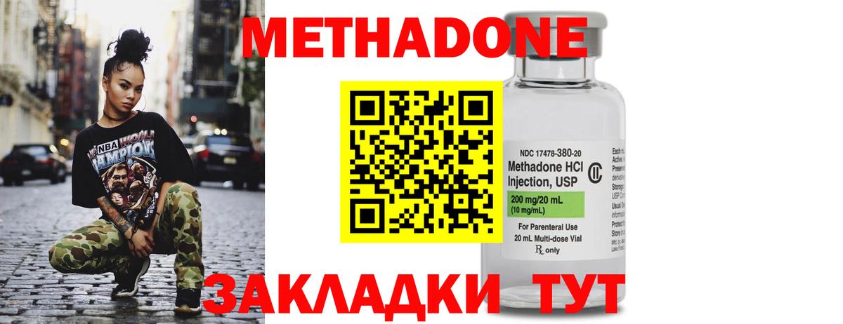 МЕТАДОН белоснежный  blacksprut ONION  Людиново  МЕТАДОН белоснежный  Вход с VPN 