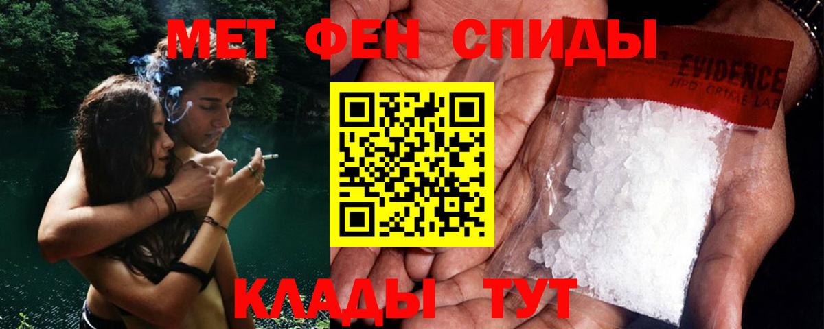Людиново  МЕТАМФЕТАМИН  Вход с VPN  Метамфетамин винт 