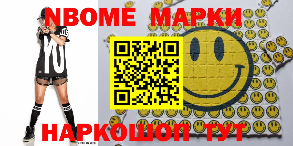 Людиново  Наркотические марки 1,8мг  Вход с VPN  наркошоп  Наркотические марки 1,8мг 