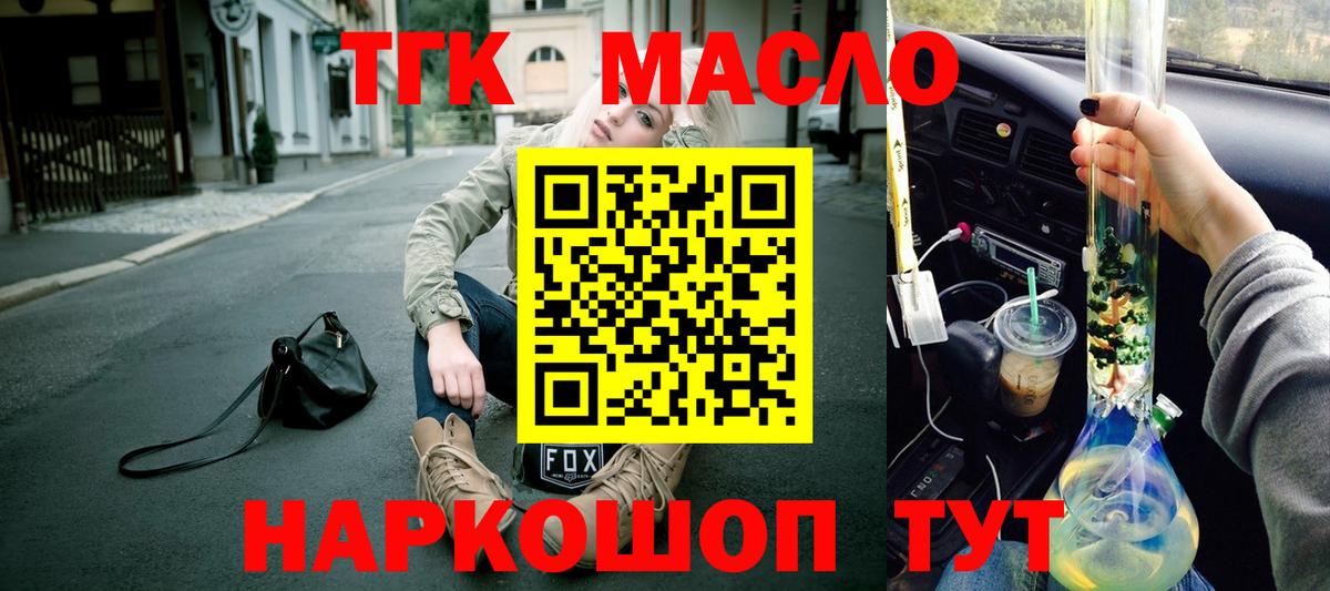 ТГК жижа Людиново