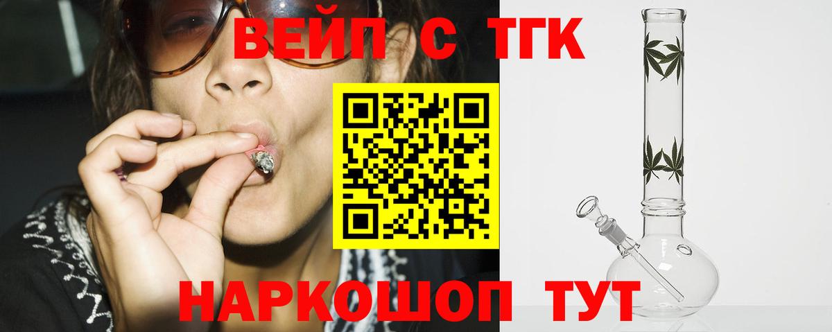ТГК Wax  Вход с VPN  блэк спрут онион  ТГК Wax  Людиново 