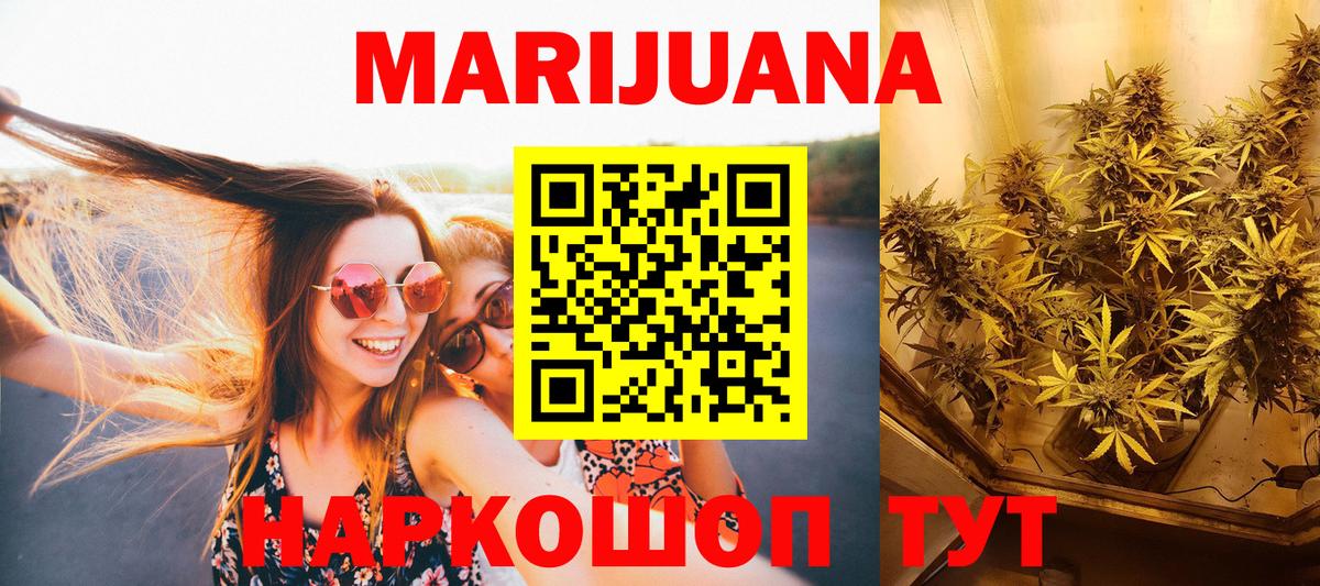 Марихуана Ganja  Вход с VPN  Людиново  Бошки марихуана Ganja 
